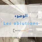Les ablutions en islam