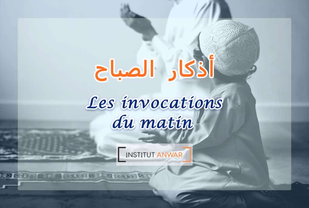 les invocations du matin v3 invocations du matin