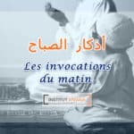 LEs invocation du matin et les invocations du soir