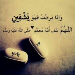 Allah y chafik