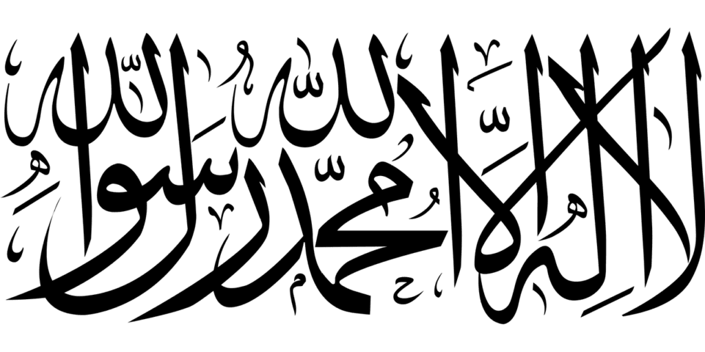 la chahada