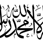 shahada 1769598 1280 la chahada