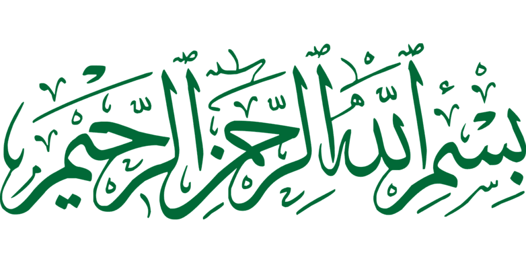 bismillah