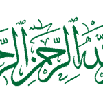 bismillah 910299 1280 Bismillah