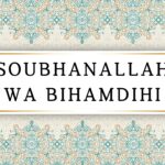 Soubhanallah wa bihamdihi