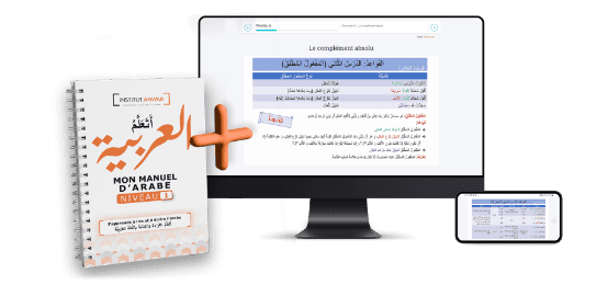 Manuel d'arabe plus formation abonnement trimestriel