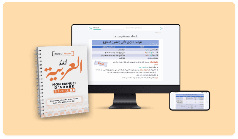 1 Formation d'arabe interactive